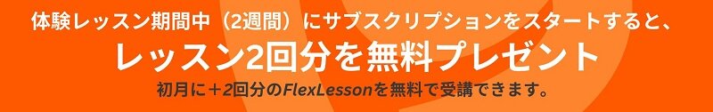 Free Japanese Lessons banner