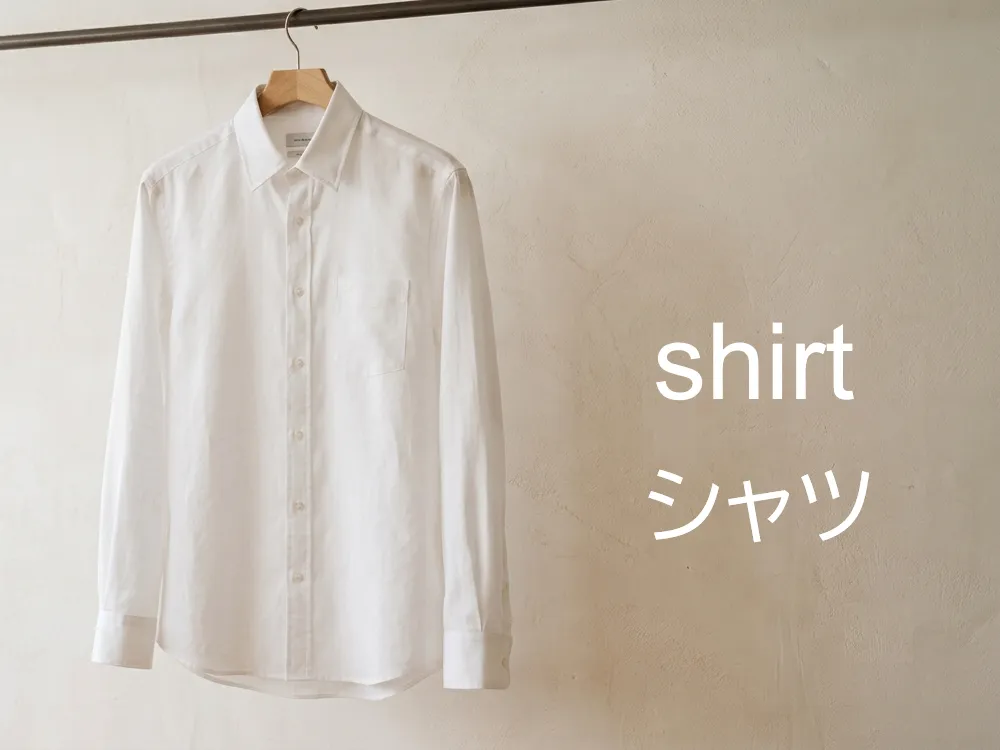 A shirt with the English word shirt and the Japanese katakana word シャツ