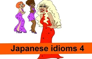 Japanese idiom ちやほや (chiyahoya) – meaning and examples video