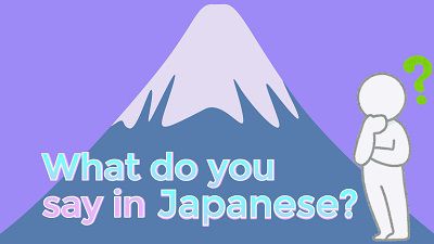 what-do-you-say-in-japanese