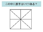 How many Kanji can you see?