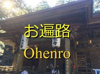 Ohenro pilgrimages