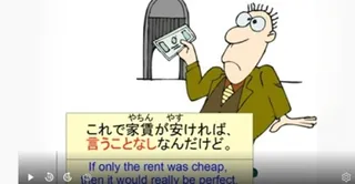 Japanese idiom 言うことなし (iu koto nashi) – meaning and examples video