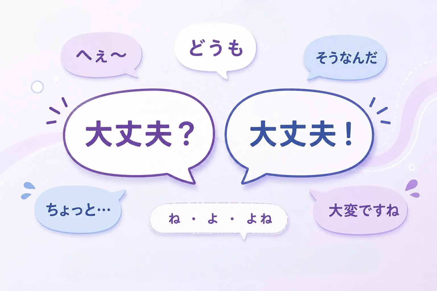 Japanese conversation expressions such as doumo, daijoubu, taihen, aizuchi, and sentence-ending particles used in natural conversation