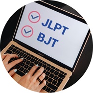 JLPT BJT 日本語検定の比較と企業向けビジネス日本語研修