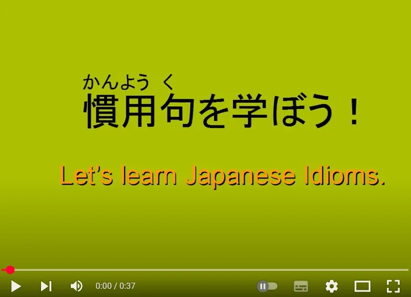 Japonin Classic idioms intro (2011) — vintage series trailer