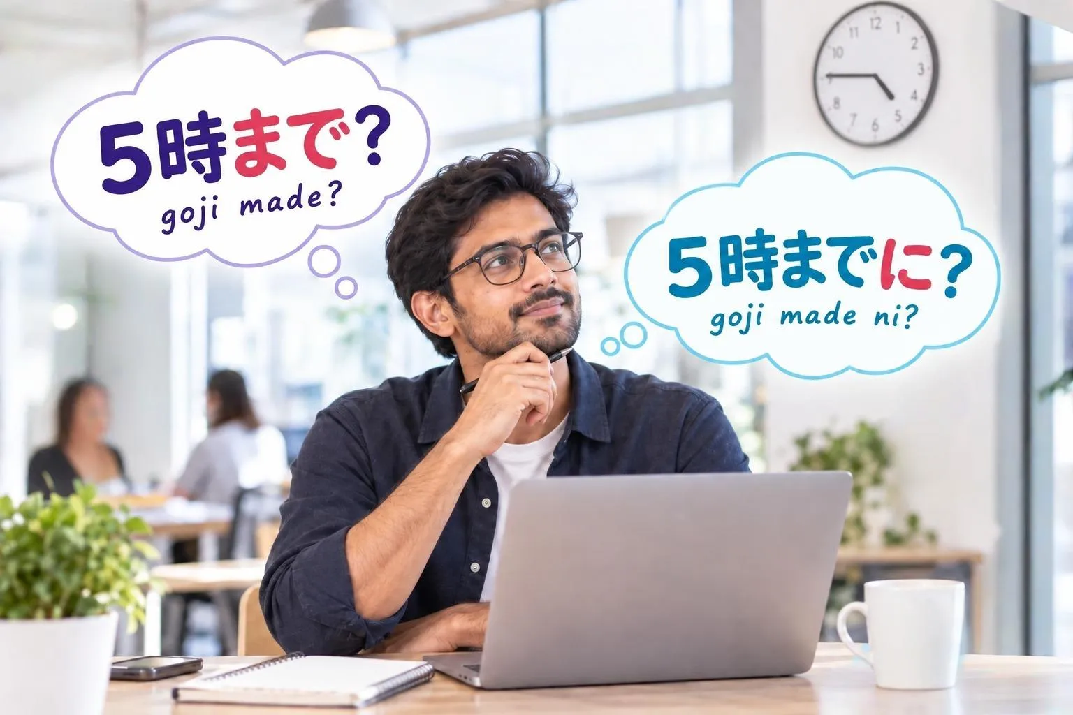 Japanese learner comparing まで and までに for until and by
