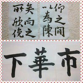 Japanese calligraphy