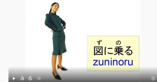 Japanese idiom 図に乗る (zu ni noru) – meaning and examples video lesson